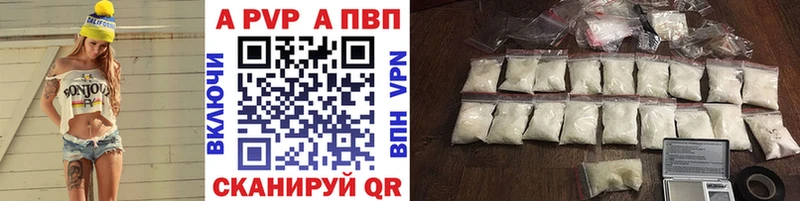 Купить где  Волгоград  A-PVP кристаллы 