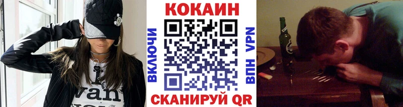 КОКАИН Fish Scale Волгоград