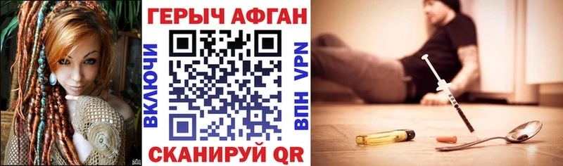 ГЕРОИН Heroin Волгоград