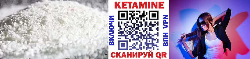 Купить где Волгоград КЕТАМИН ketamine