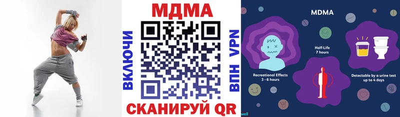 MDMA кристаллы  Купить где  Волгоград 