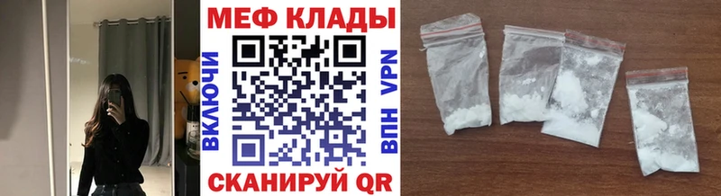 Мефедрон VHQ Купить где Волгоград
