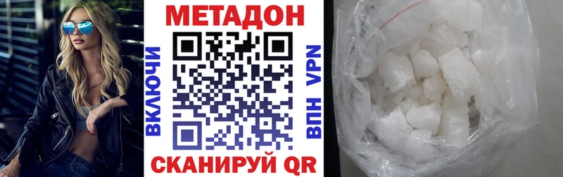 МЕТАДОН methadone  Купить где  Волгоград 